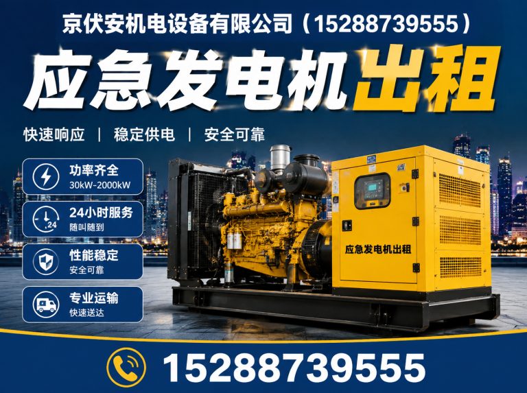 吕梁静音发电车租赁展示图